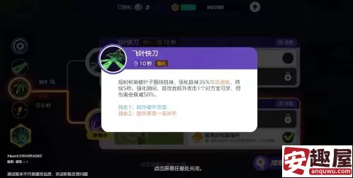 宝可梦大集结狙射树枭技能怎么搭配-狙射树枭技能搭配攻略