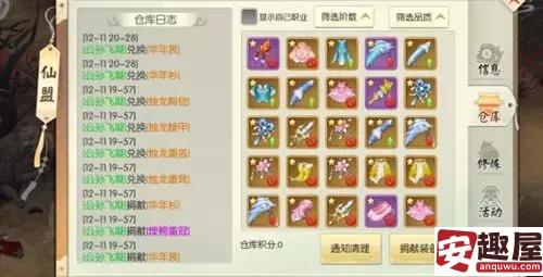 王者修仙仙盟系统怎么玩-王者修仙仙盟系统介绍