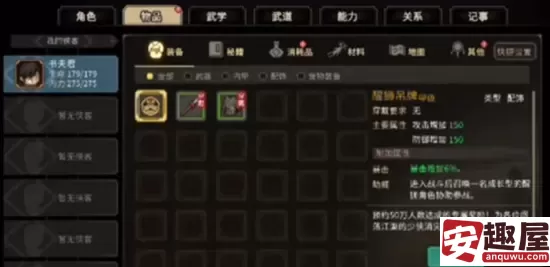 大侠立志传木牛方角如何获取-大侠立志传木牛方角获取方法