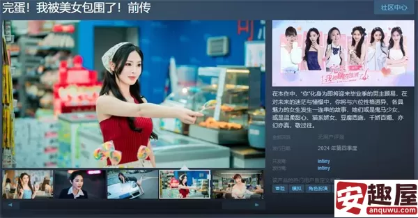 完蛋我被美女包围了前传什么时候上线-上线时间一览