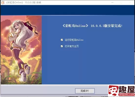 彩虹岛online怎么下载-彩虹岛online下载步骤