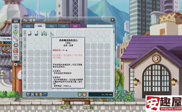彩虹岛online怎么传送-彩虹岛online传送教程