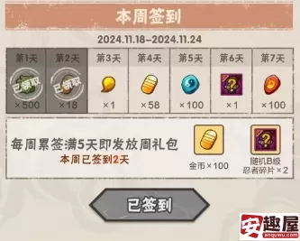 火影忍者11月19日答案是什么-火影忍者11月19日答案分享