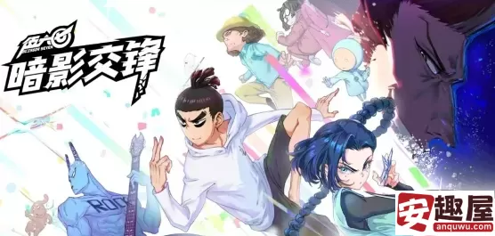 伍六七暗影交锋特色玩法是什么-伍六七暗影交锋特色玩法介绍