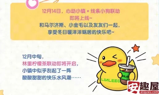 心动小镇基础爱好最高等级什么时候提升-心动小镇基础爱好最高等级提升时间分享