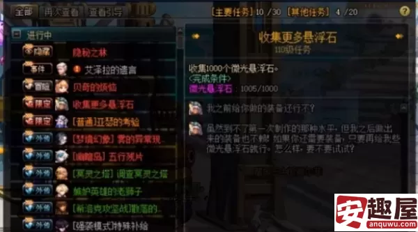 dnf微光悬浮石怎么用-dnf微光悬浮石使用攻略
