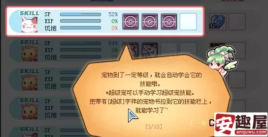彩虹岛online怎么给宠物加血-彩虹岛online宠物加血步骤