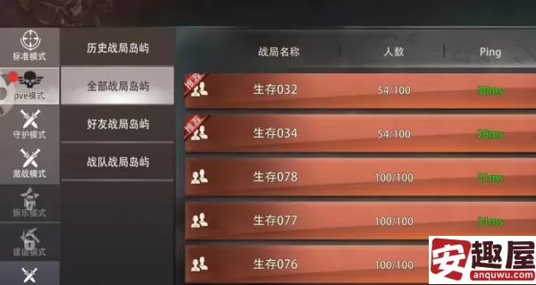 王牌战争手游怎么自己开战局-王牌战争手游自己开战局步骤