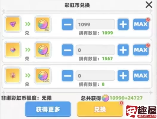 彩虹岛online彩虹币怎么得-彩虹岛online彩虹币获得方法