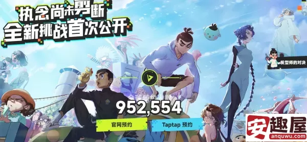 伍六七暗影交锋怎么预约-伍六七暗影交锋预约渠道