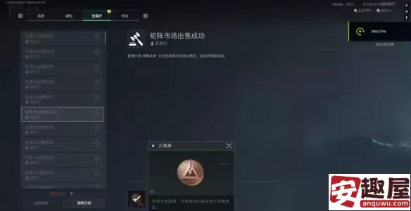 三角洲行动曼德尔砖如何兑换成三角券-三角洲行动曼德尔砖兑换成三角券方法
