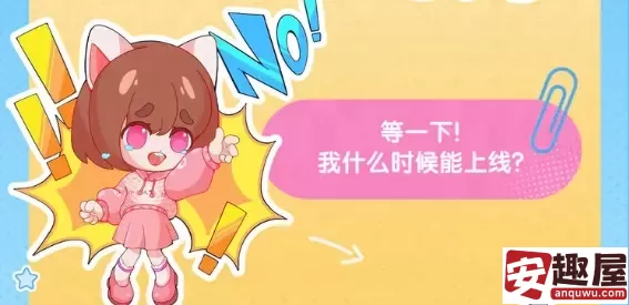 心动小镇莫林时装什么时候上线-心动小镇莫林时装上线时间分享