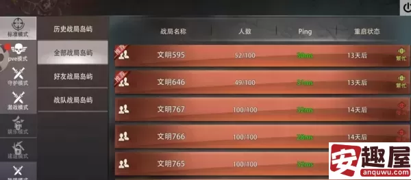 王牌战争手游怎么自己开战局-王牌战争手游自己开战局步骤