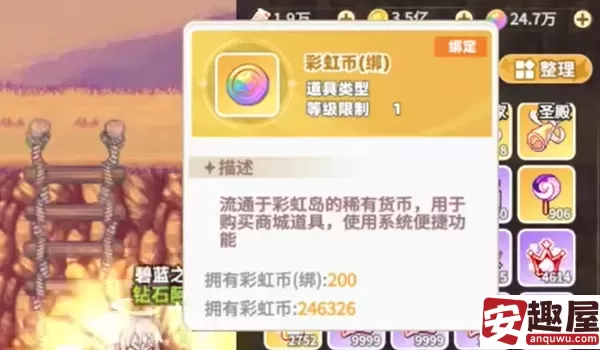 彩虹岛online彩虹币怎么得-彩虹岛online彩虹币获得方法