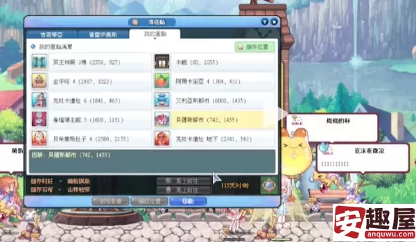 彩虹岛online如何看别人信息-彩虹岛online查看玩家信息方法