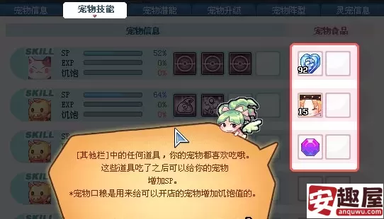 彩虹岛online怎么给宠物加血-彩虹岛online宠物加血步骤