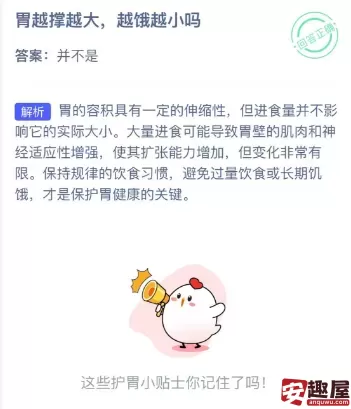 蚂蚁庄园11月15日答案最新-蚂蚁庄园11月15日答案最新汇总