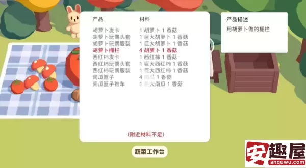 舒舒服服小岛时光如何获得番茄衣服-获得番茄衣服方法