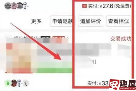 拼多多怎么看一共花了多少钱-拼多多看一共花了多少钱教程