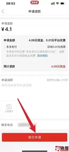 拼多多怎么改地址-拼多多改地址教程