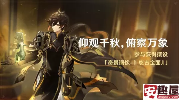 原神悠古金面怎么得-原神悠古金面获得攻略