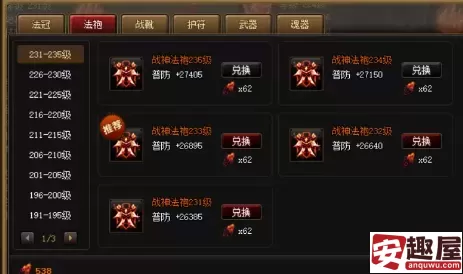 神仙道橙装多少级换-神仙道更换橙装等级