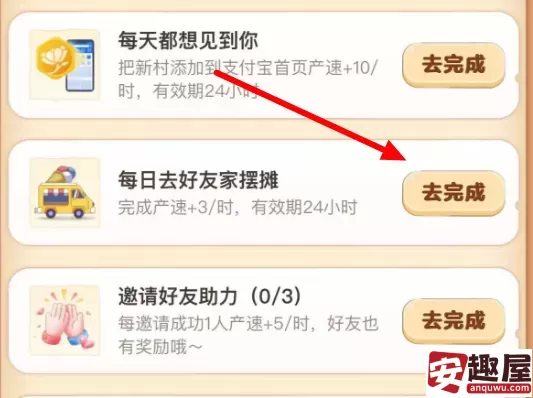 支付宝蚂蚁新村每日答题最新数据-支付宝蚂蚁新村每日答题答案大全