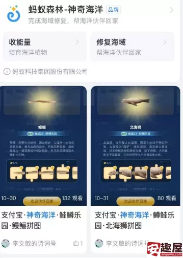支付宝神奇海洋每日答案是什么-支付宝神奇海洋每日答题答案大全