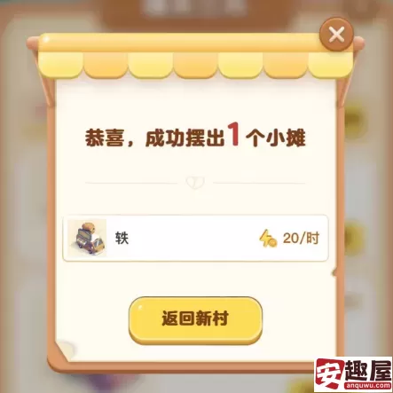 支付宝蚂蚁新村每日答题最新数据-支付宝蚂蚁新村每日答题答案大全