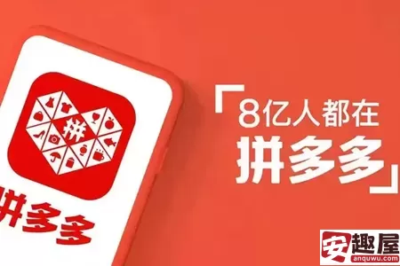 新手小白怎么在拼多多开店-新手小白拼多多开店教程
