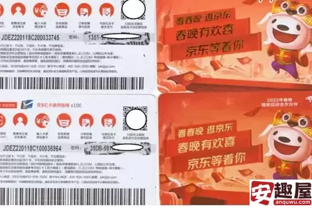 京东礼品卡如何使用-京东礼品卡使用教程
