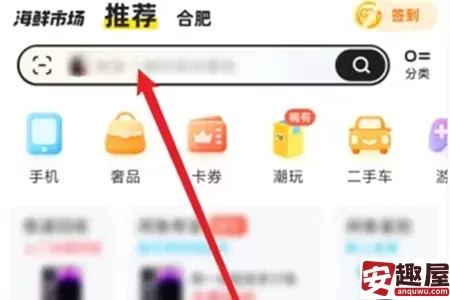 闲鱼怎么搜索用户-闲鱼搜索用户教程