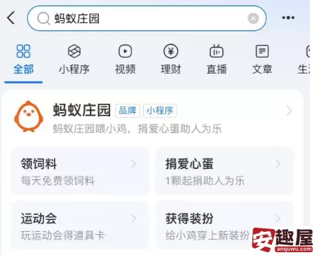 支付宝蚂蚁庄园每日答题答案是什么-支付宝蚂蚁庄园每日答题答案大全