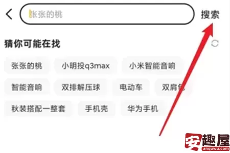闲鱼怎么搜索用户-闲鱼搜索用户教程
