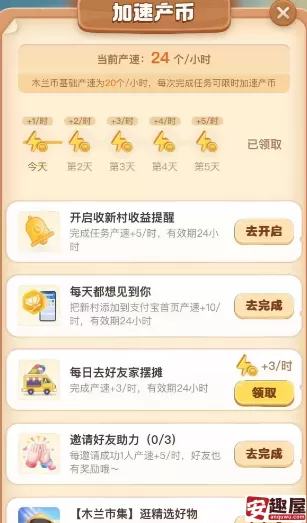 支付宝蚂蚁新村每日答题最新数据-支付宝蚂蚁新村每日答题答案大全
