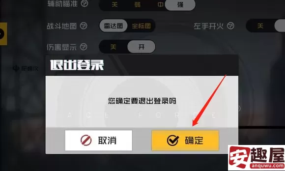 王牌战争手游怎么换号登录-王牌战争手游换号登录方法