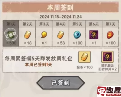 火影忍者11月18日答案是什么-火影忍者11月18日答案一览