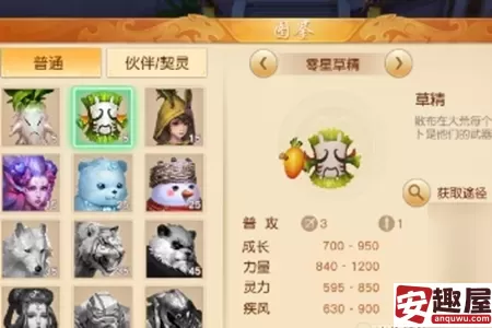 天下手游冰心宠物怎么加点-天下手游冰心宠物加点教程