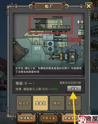 钓鱼佬净化海洋怎么获得真相-钓鱼佬净化海洋获得真相步骤