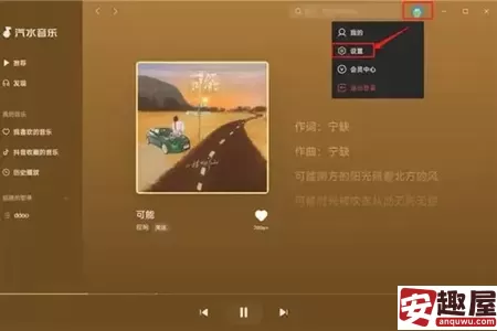 汽水音乐能k歌吗-汽水音乐k歌教程