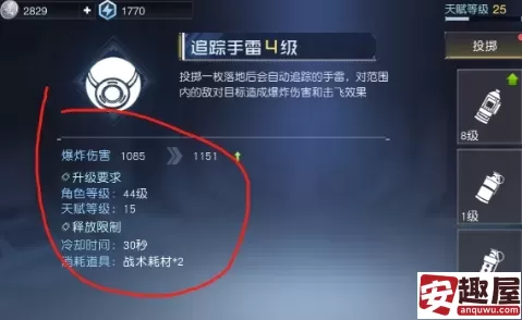 黎明觉醒生机怎么加技能-黎明觉醒生机加技能教程