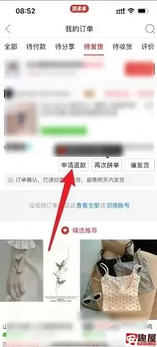 拼多多怎么改地址-拼多多改地址教程