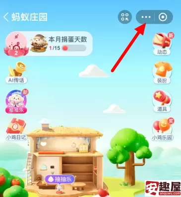 支付宝蚂蚁新村每日答题最新数据-支付宝蚂蚁新村每日答题答案大全