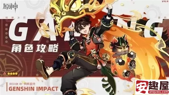 原神嘉明什么时候进卡池-原神嘉明上线卡池时间介绍