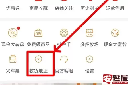拼多多怎么改地址-拼多多改地址教程