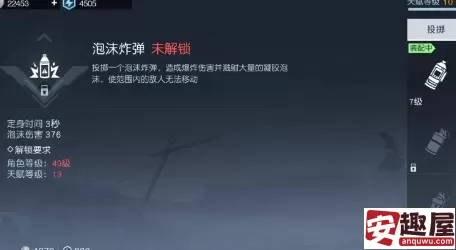 黎明觉醒生机怎么加技能-黎明觉醒生机加技能教程