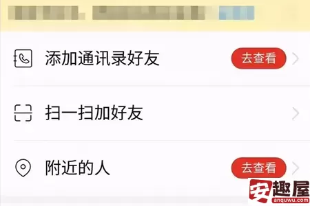拼多多怎么加好友-拼多多加好友教程