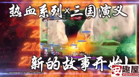 热血三国志乱世风云初期如何发家-热血三国志乱世风云初期发展攻略