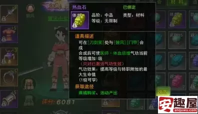 热血江湖霸王石在哪个城市-热血江湖霸王石所在位置