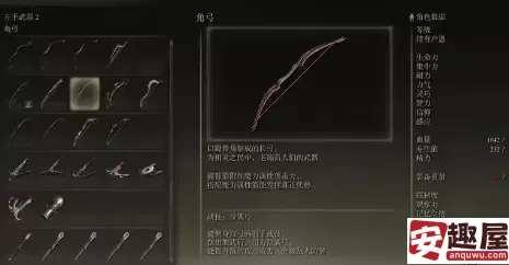 艾尔登法环哪个长弓伤害更高-艾尔登法环伤害更高的长弓推荐